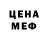 МЕТАДОН кристалл MIRAS ZHUMAHANOV
