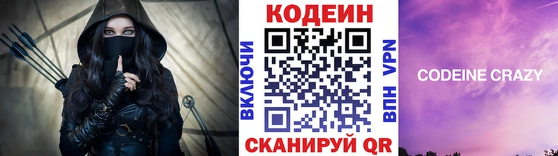 Кодеин Purple Drank  ссылка на мегу рабочий сайт  Тутаев  купить закладку 