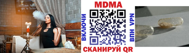 МДМА crystal  Тутаев 