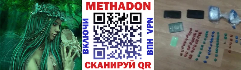 Метадон methadone  Тутаев 