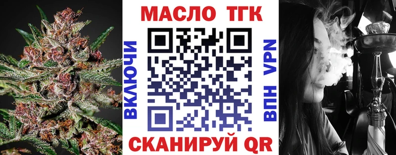 что такое   Тутаев  ТГК жижа 